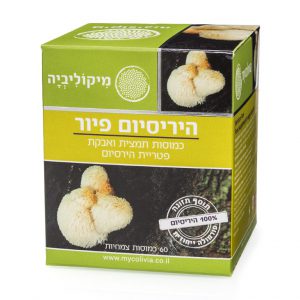 היריסיום פיור – לשיפור הזכרון, הריכוז והתפקוד קוגניטיבי