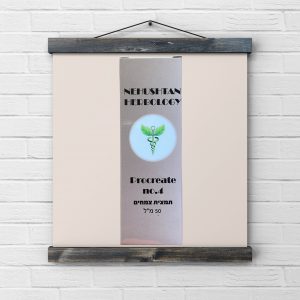 תמצית צמחים Procreate – מסייעת לחיזוק כוח הגברא