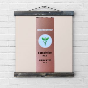 תמצית צמחים Female be – מסייעת לאיזון המערכת ההורמונאלית ותופעות גיל המעבר