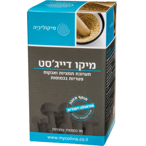 מיקו דייג׳סט – לבטן נינוחה ושלווה