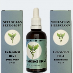 תמצית צמחים Reloaded – מסייעת לחיזוק המערכת החיסונית וריענון הגוף (מבצע זוגות!)