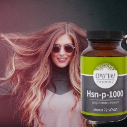 שורשים Hsn-p-1000 ויטמינים בתוספת קולגן