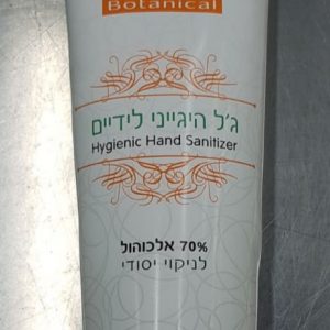 שלישיית ג׳ל הגייני 70% אלכוהול 125מ״ל