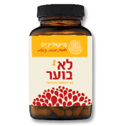 לא בוער – להתמודדות עם צרבת באופן טבעי