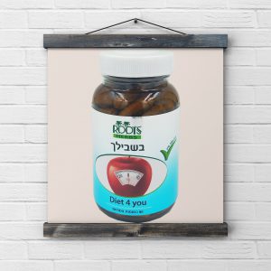 diet 4 you – הדיאטה הבריאה שלך!